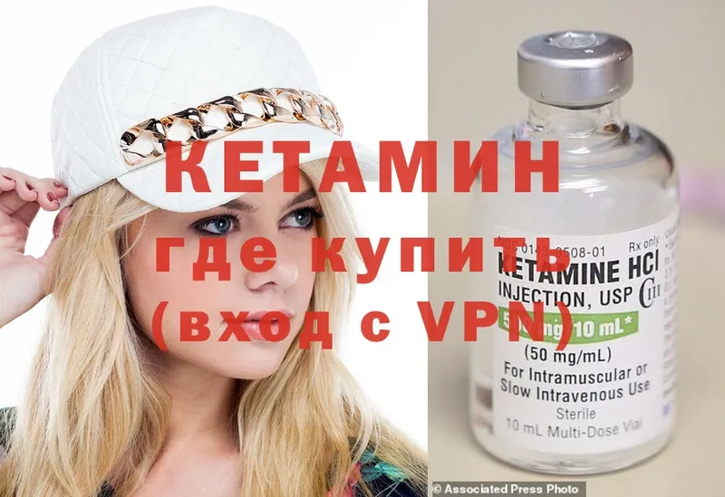 КЕТАМИН ketamine Бородино