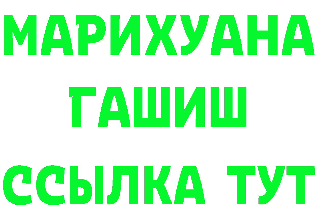 ГЕРОИН VHQ как войти дарк нет mega Бородино